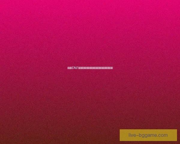 如何在DNF游戏中顺利开启窗口模式并优化显示效果的详细教程